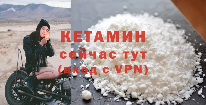 КЕТАМИН ketamine  купить наркотик  Ангарск 